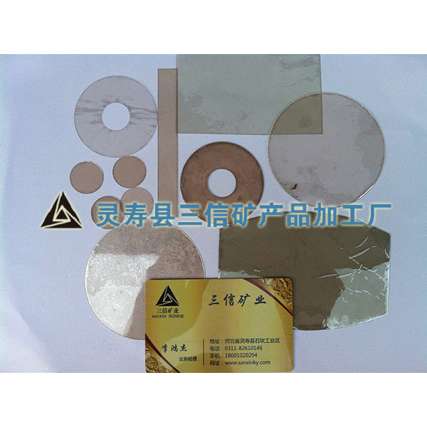 各類(lèi)云母片