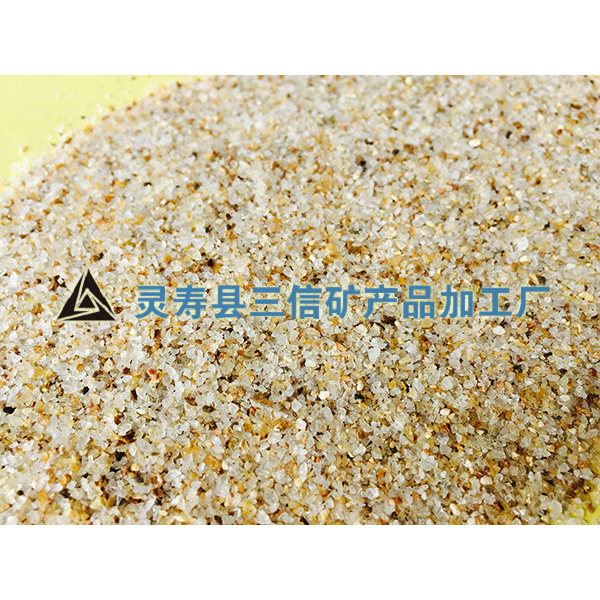 石英砂