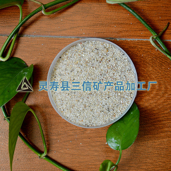 圓粒石英砂