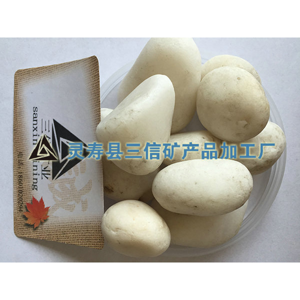 白色鵝卵石