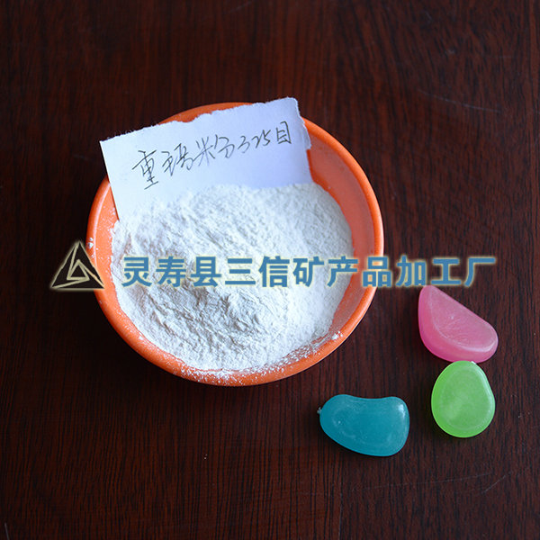 重鈣粉